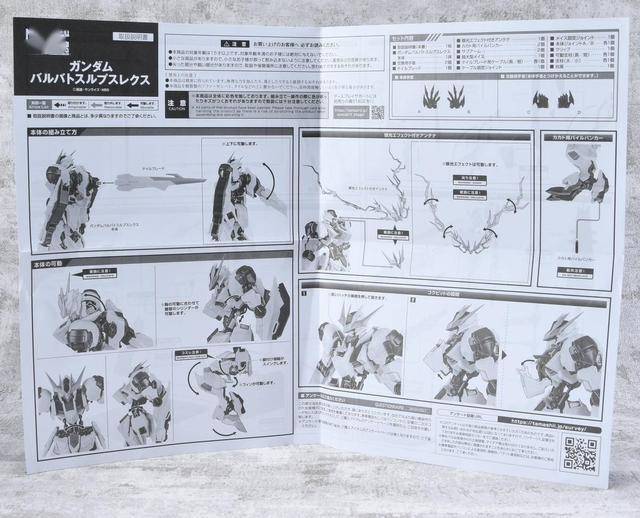 两层内包 附带说明书一份出现在49集三日月向铁华团大家说出的最后一