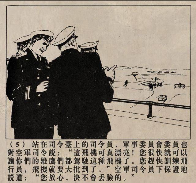 蓝箭是一部苏联反特故事剧本胡祖清1961年连环画