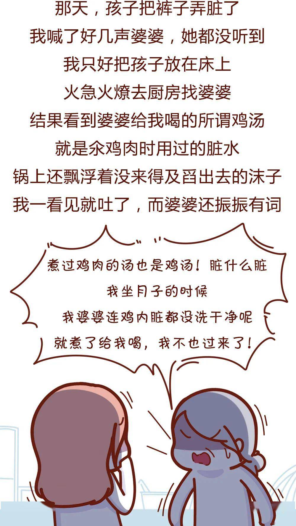 30年前的月子之仇终于报在了我自己身上