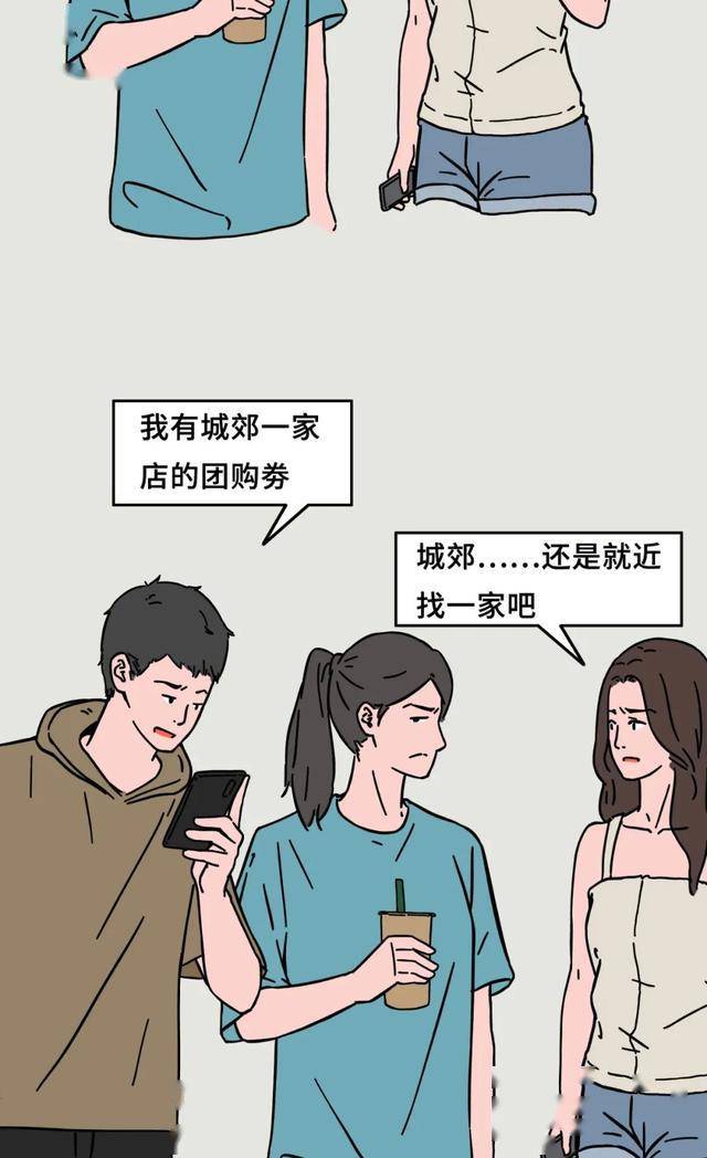 你們的男人摳門嗎