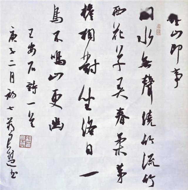 王安石《钟山即事》