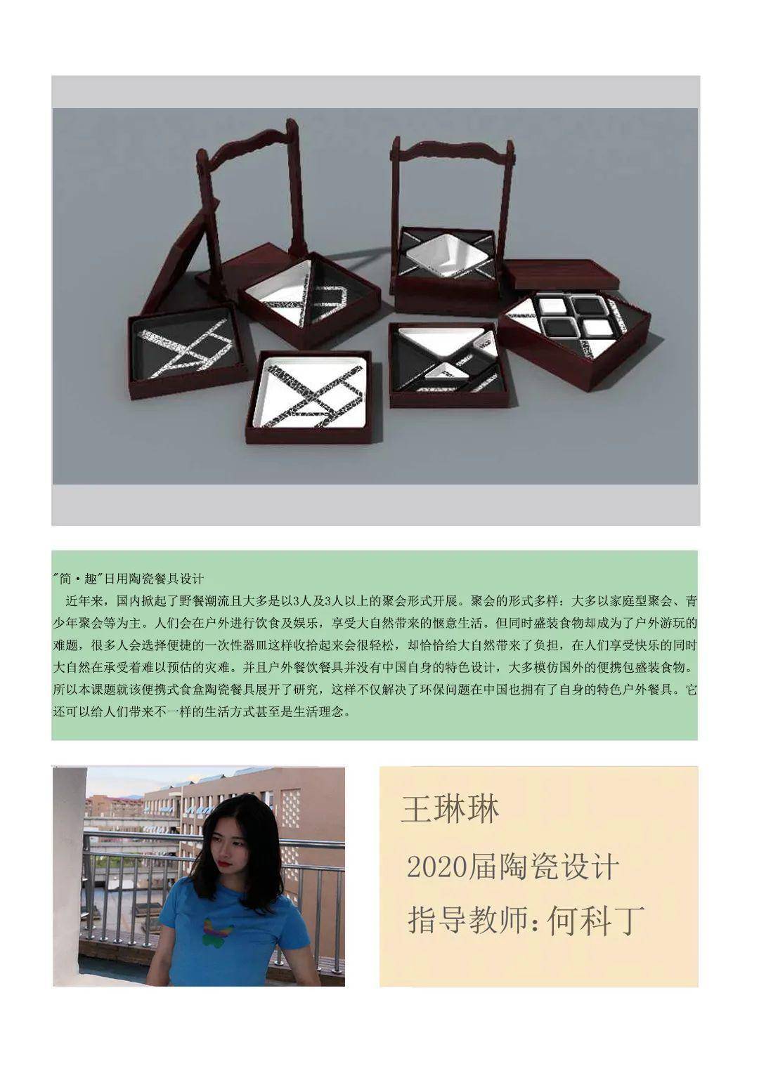 毕业季2020景德镇陶瓷大学陶瓷艺术设计陶设毕业作品展