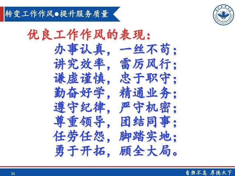 转变工作作风提升服务质量附兴华学校第五周食谱