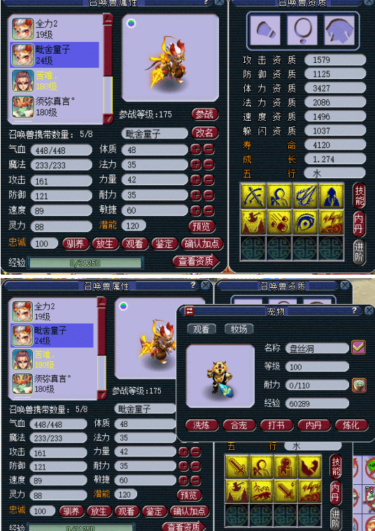 梦幻西游云游道人|梦幻西游：云游道人登场时机堪称完美，新兽诀价格破纪录