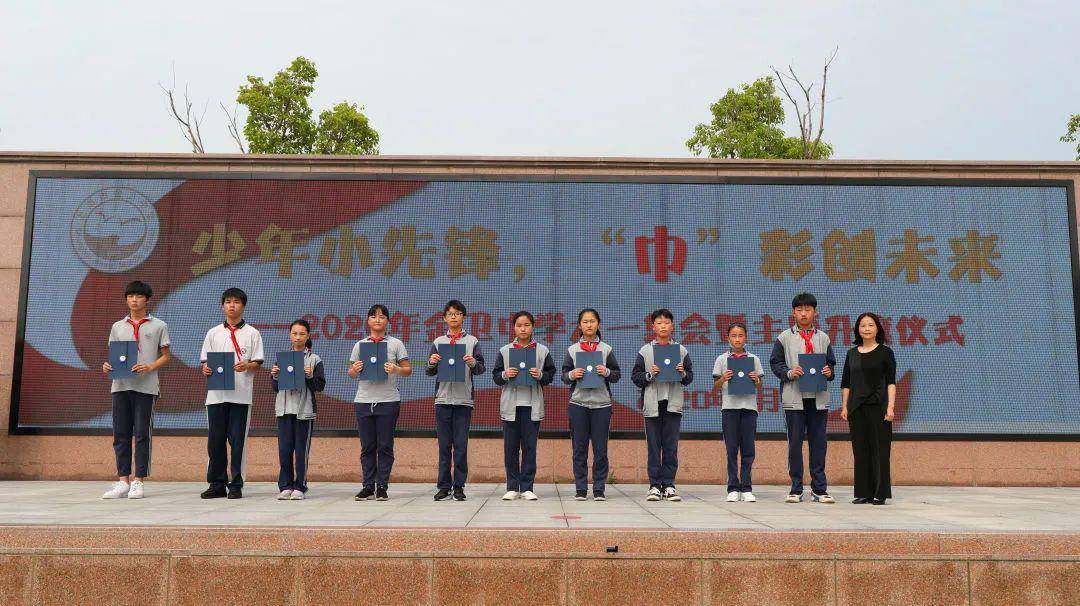 少年小先锋巾彩创未来2020年金卫中学六一集会暨主题升旗仪式