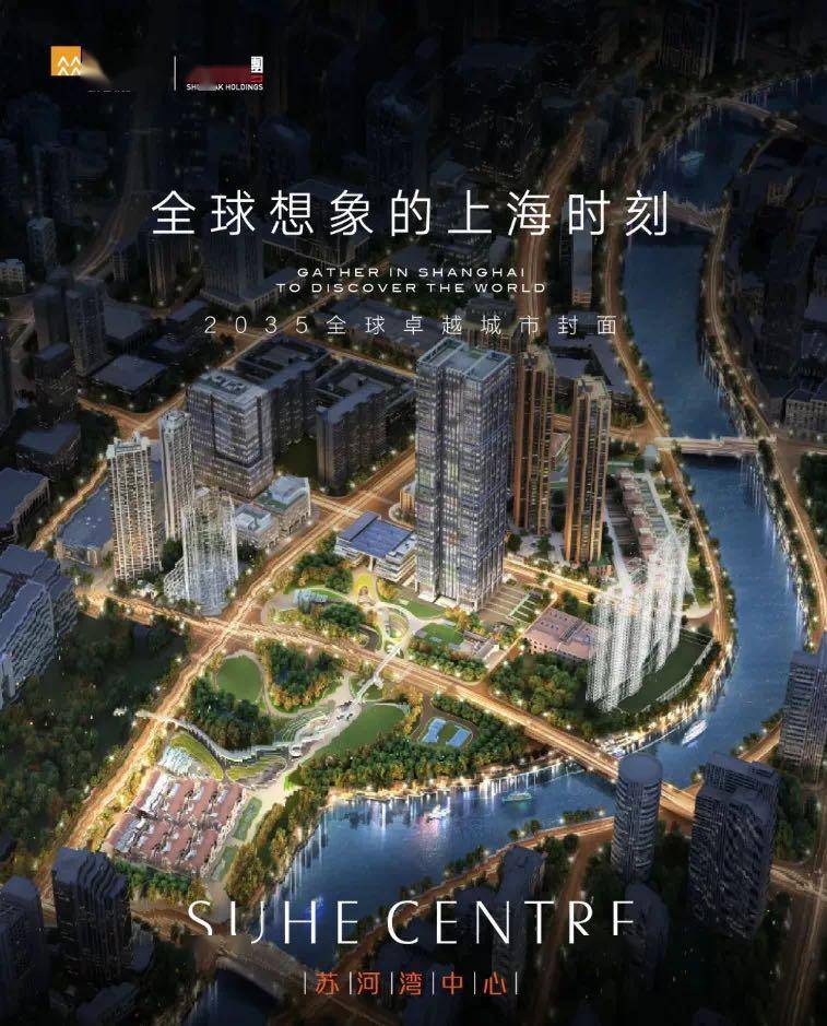 即将取证苏河湾8796㎡小户型来了