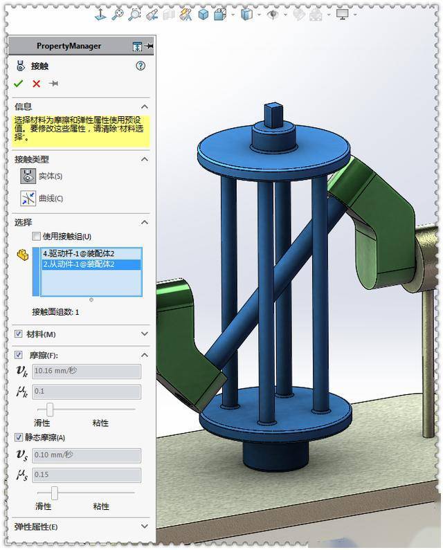 用solidworks裝配的斜曲柄搖桿機構