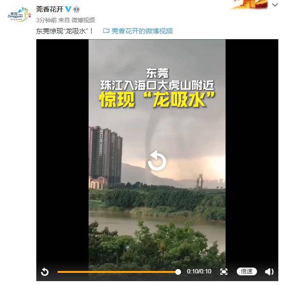 太震撼了!东莞惊现"龙吸水".