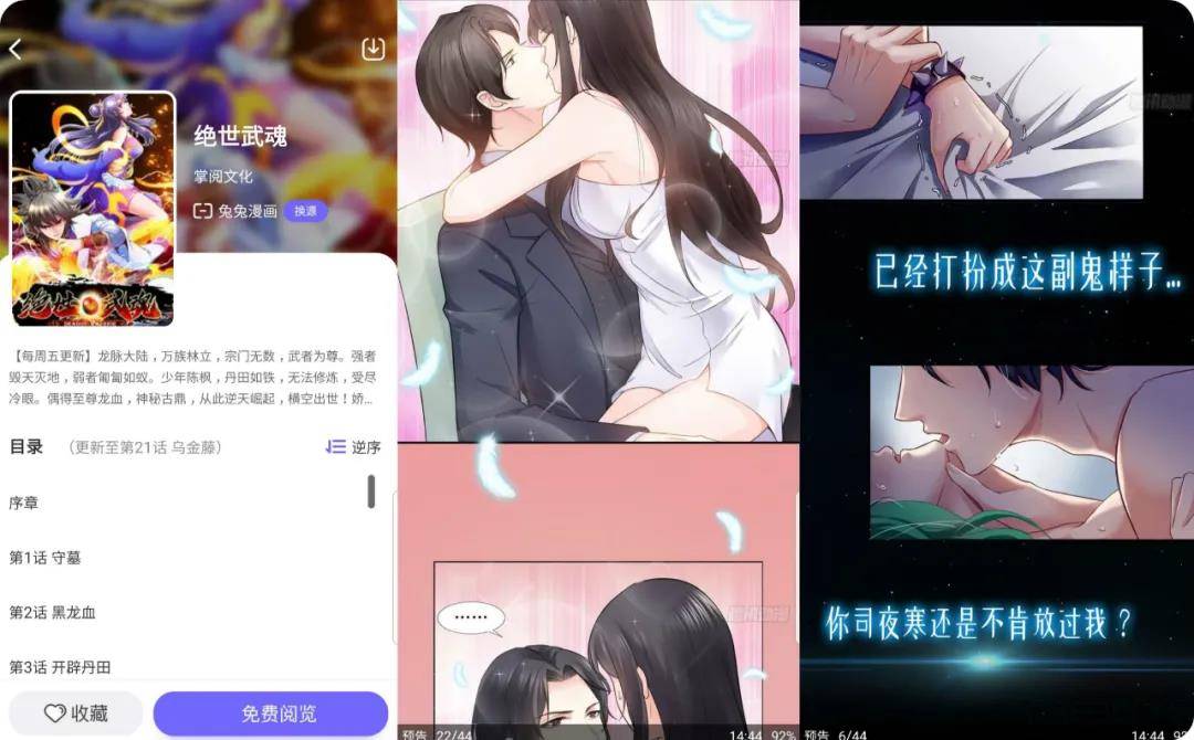 梭哈漫画V1.0.1免费漫画阅读平台 汇聚34个动漫漫画源