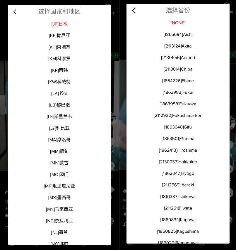 抖音国际版最新可用,任意切换国家地区,可看漂亮小姐姐哦!