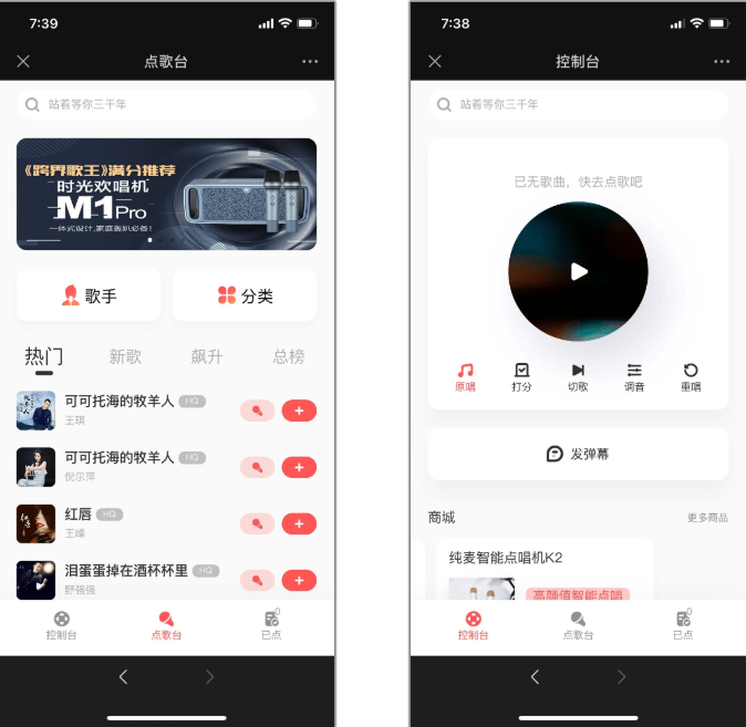 全民K歌盒子版去广告无VIP限制,在家也能享受KTV包间