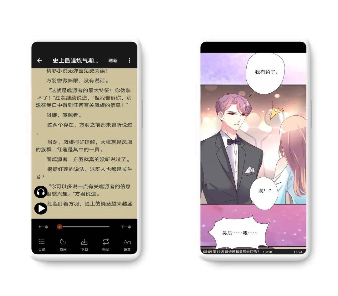 白猿搜书全网小说动漫整合软件,无广告自带几十个站源搜索