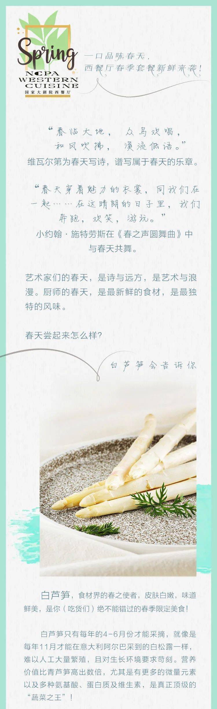 春日限定 奏响 鲜 味相乘的美妙和弦