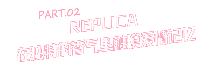 藏在市中心的 恋爱圣地 快来这里邂逅记忆中的香味