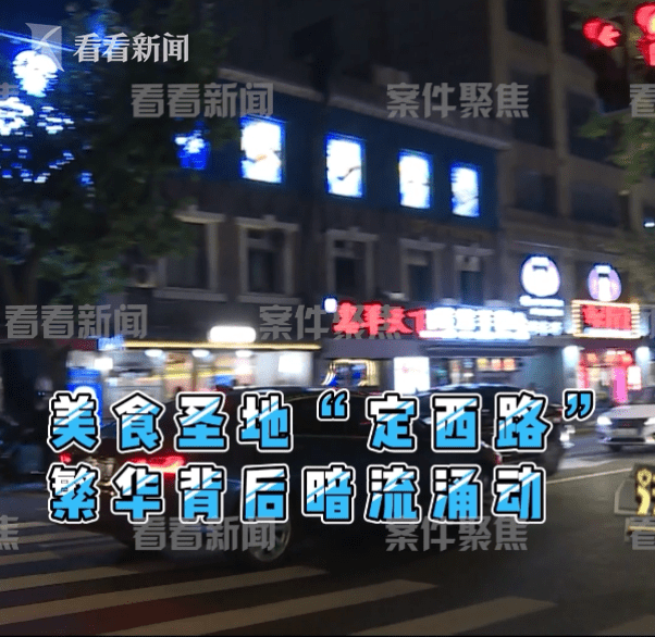 夜宵圣地 定西路的变化 你发现了吗 隆平联社