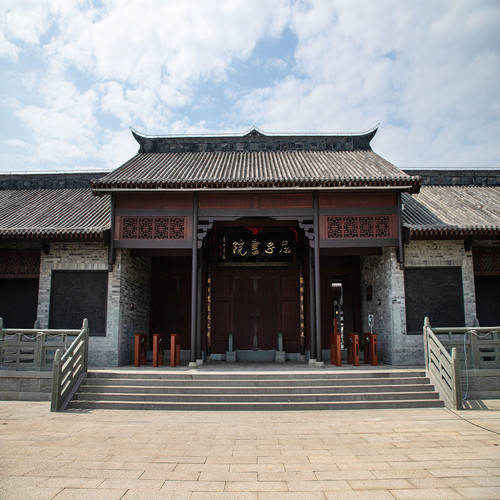 屈子书院爱国忧民修远求索