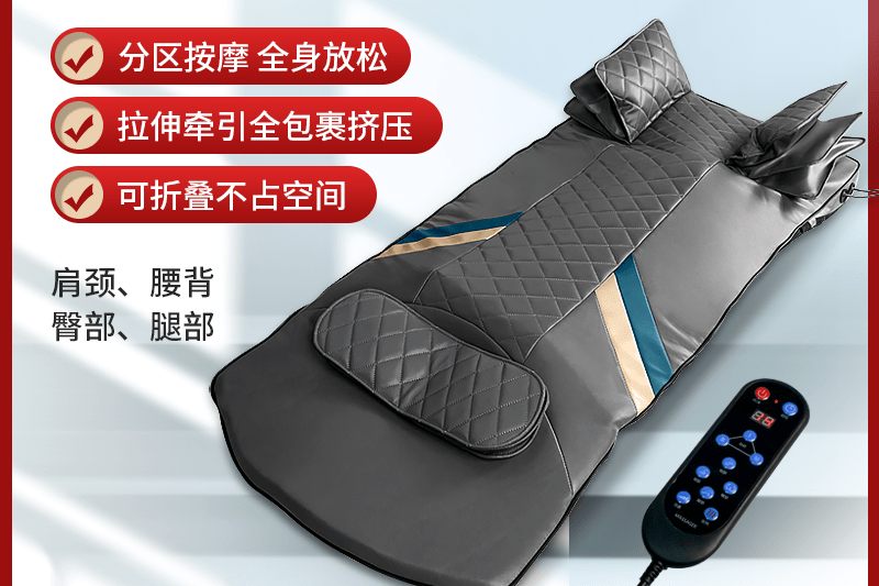 昊梦气压式多功能全身按摩床垫