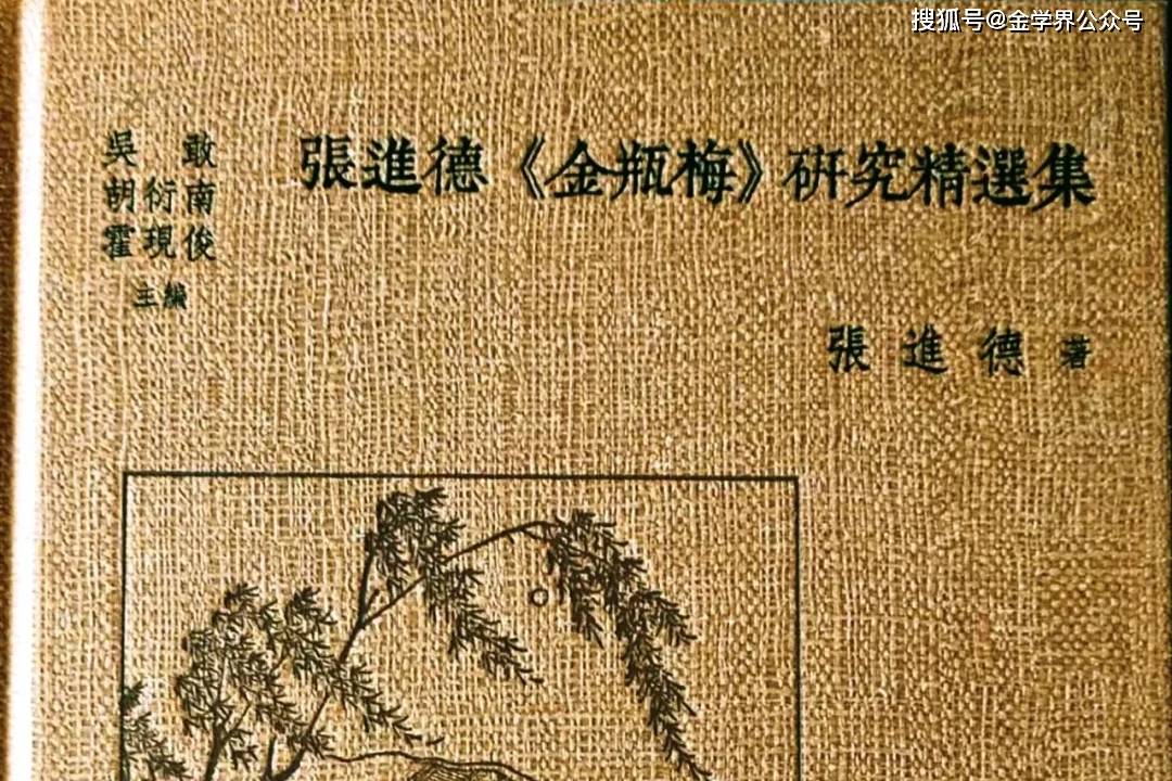 张俊：试论《红楼梦》创作与《金瓶梅》的关系_小说