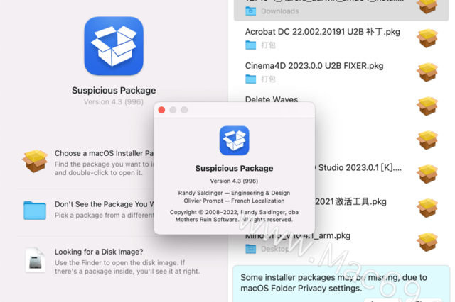 如何查看 PKG程序包内信息