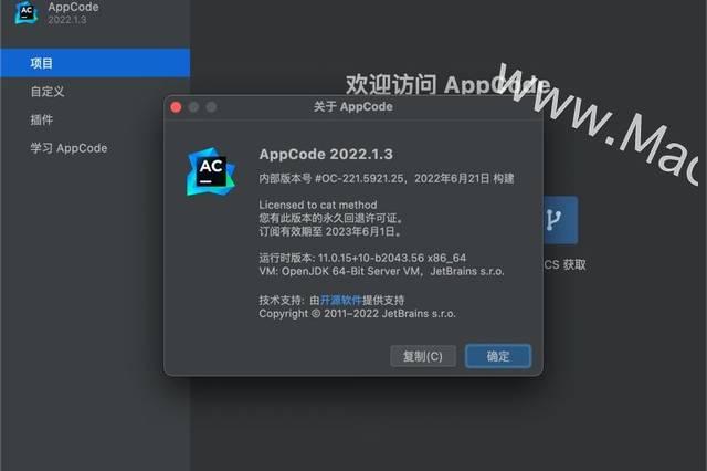 Objective-C的IDE开发集成环境