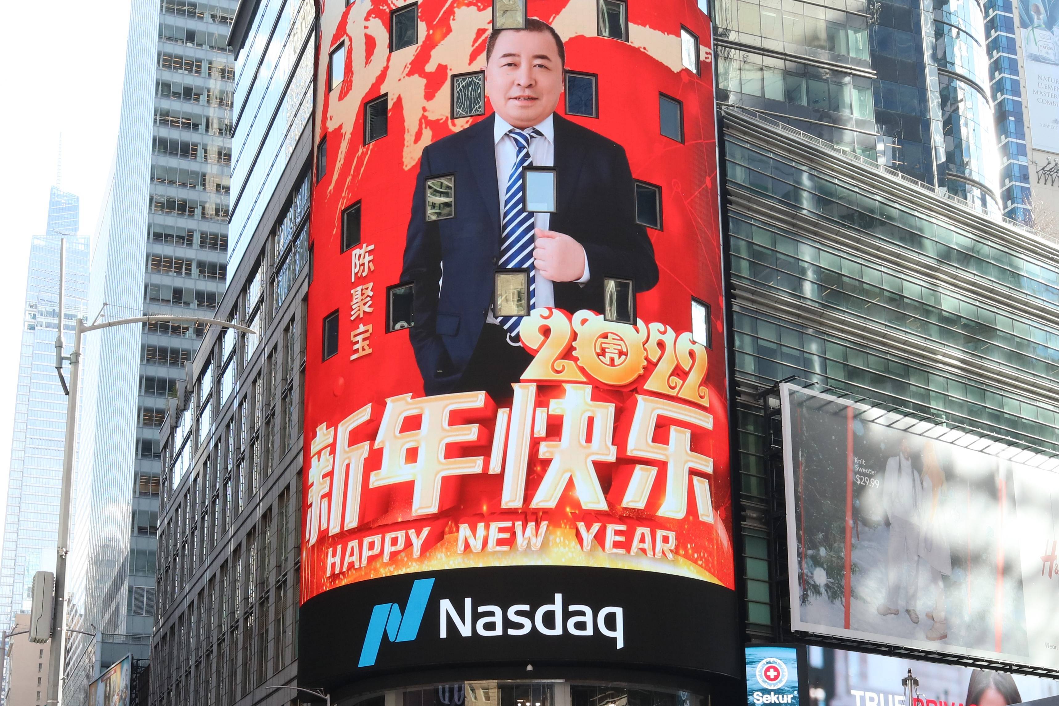 长生露陈聚宝董事长携全体员工祝全球华人新年快乐