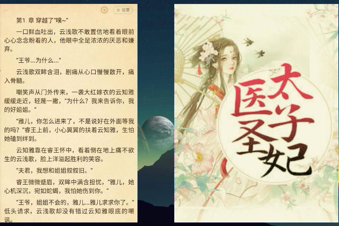 云浅歌君子珩云浅歌君子珩云浅歌小说名字