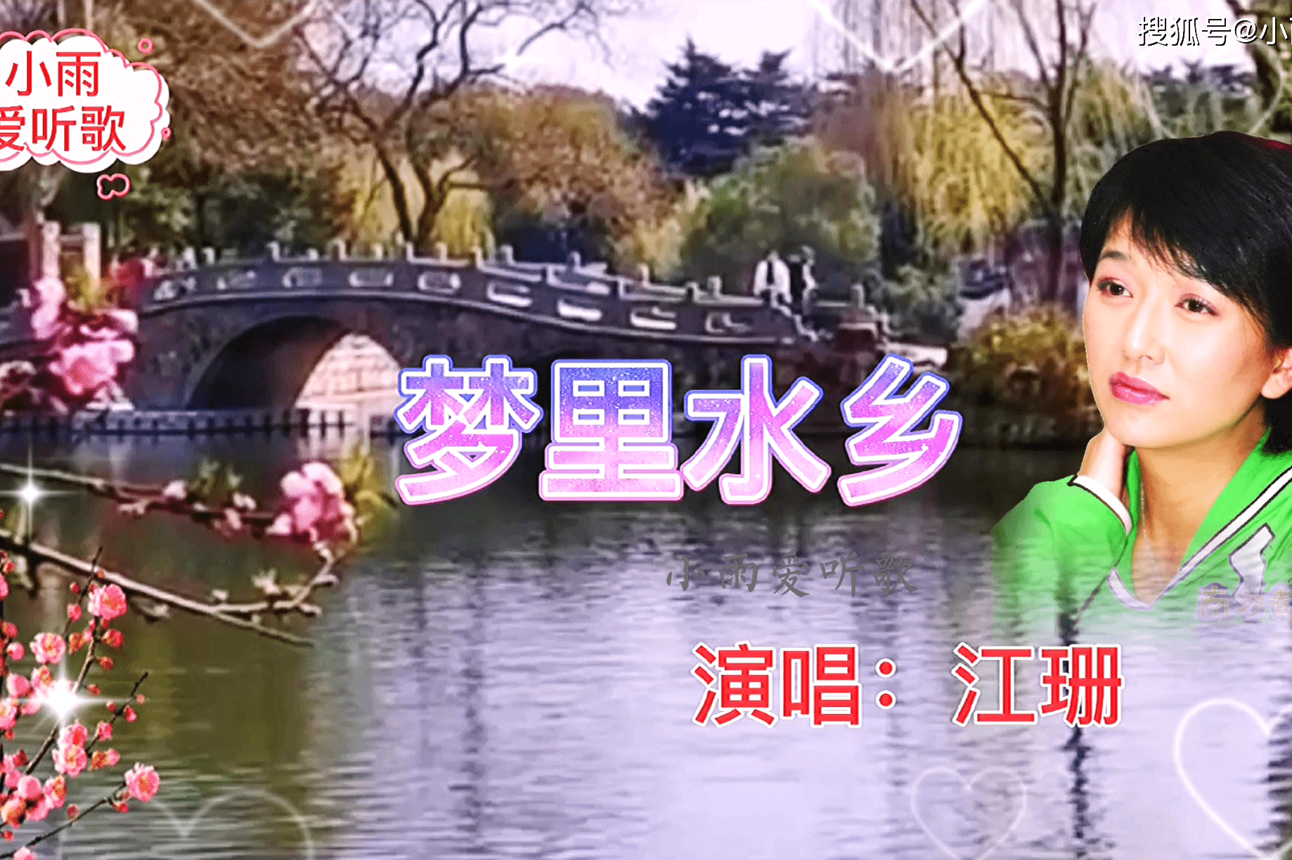 江珊演唱的歌曲(江珊演唱的歌曲大全100首)
