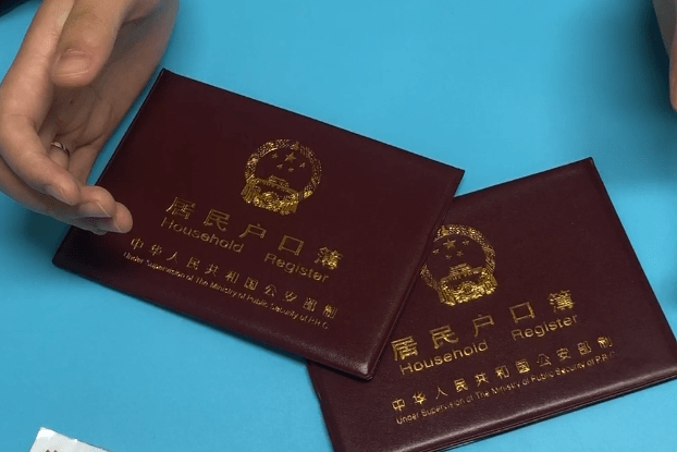 户口本是分开独立户好还是共用一个户口本好你了解吗