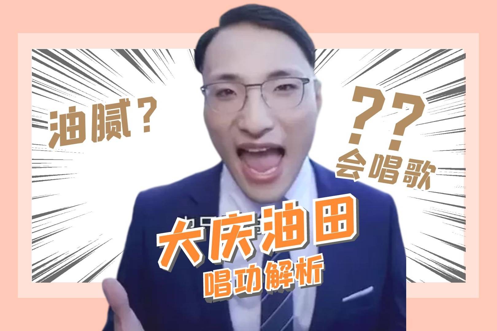 你以为田一名只会油腻?其实他唱功不输歌手!