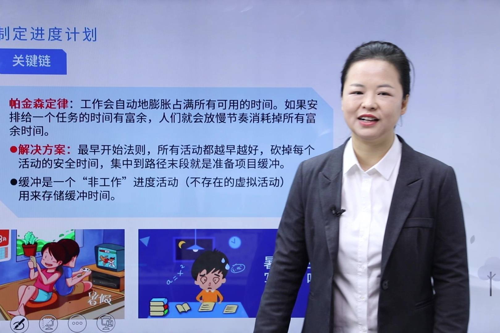 【黄俊玲讲软考】制订进度计划-关键链法_关键链_进度_黄俊玲