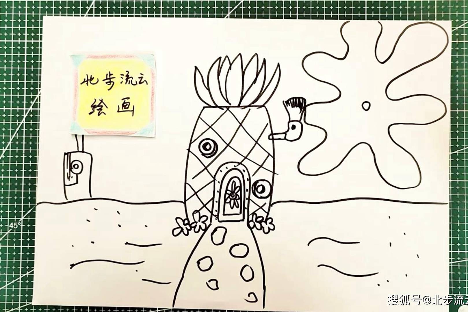 海绵宝宝的家简笔画适合孩子学习画画