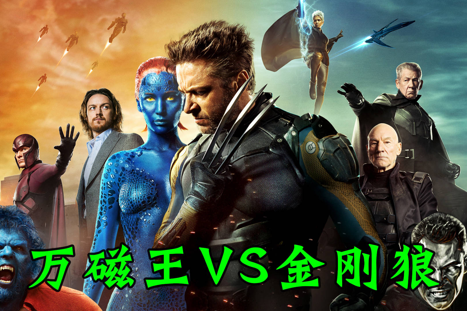 哨兵被万磁王控制人类真是搬起石头砸自己的脚