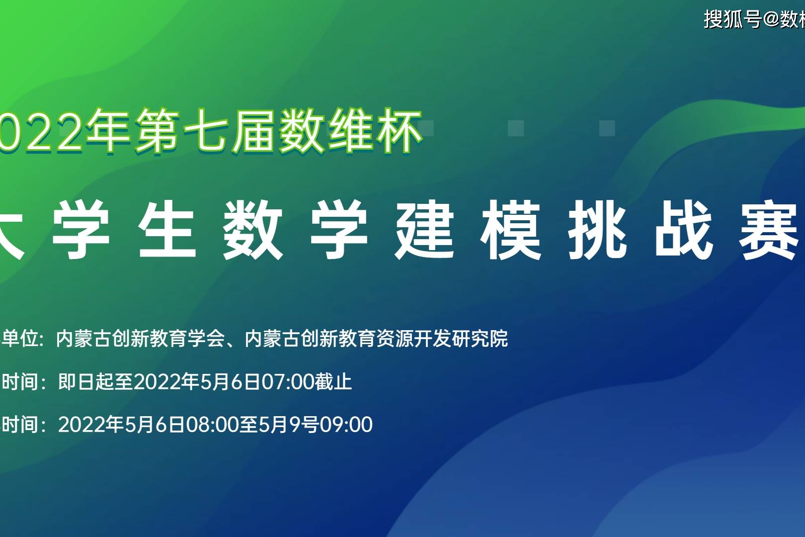 2022年第七届数维杯大学生数学建模挑战赛