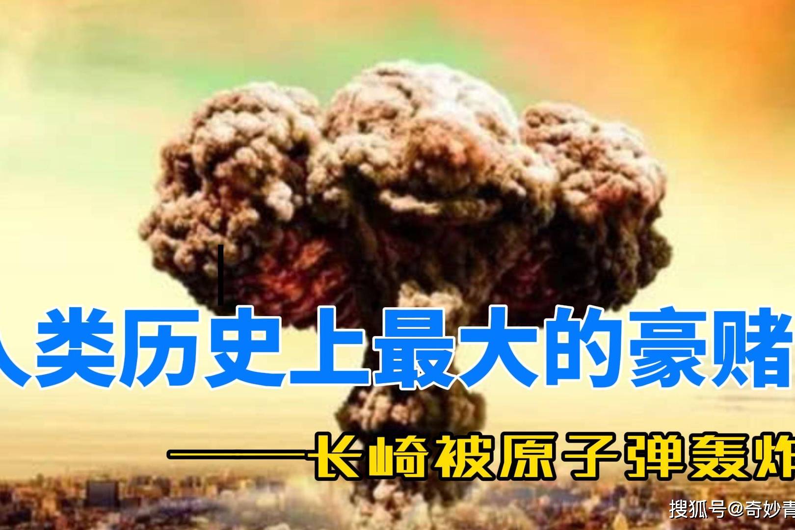 美国炸完广岛为什么长崎还要再被原子弹轰炸