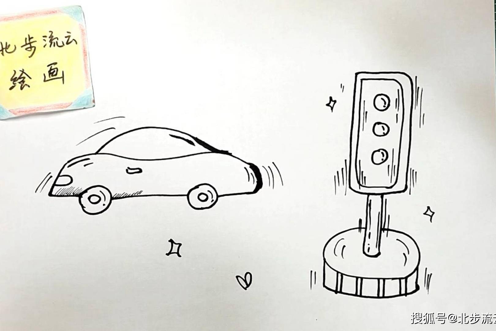 交通简笔画素材汽车红绿灯适合孩子学画儿童画