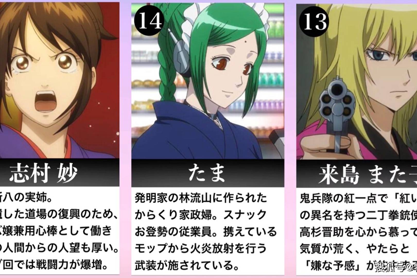 银魂女性角色排名 搜狗搜索
