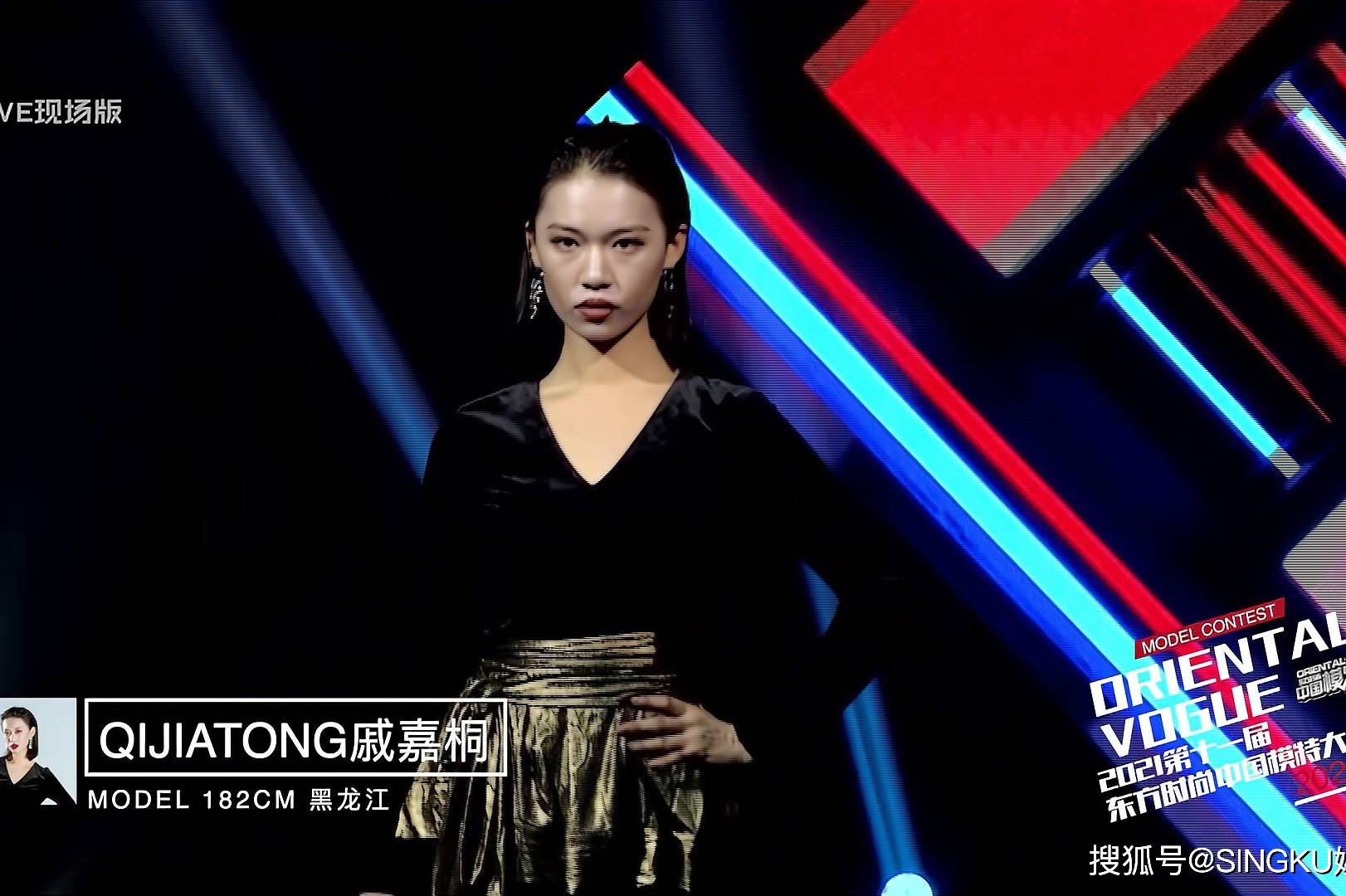 2021第十一届东方时尚中国模特大赛模特戚嘉桐