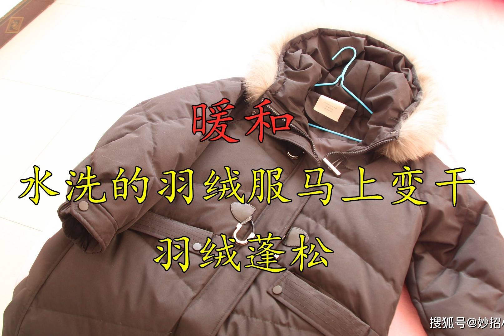 羽绒服缩水_羽绒服缩水是变大了还是变小了-第2张图片-潮百科