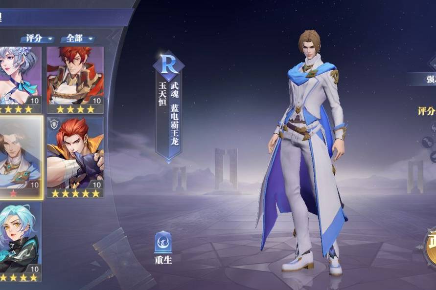 斗罗大陆魂师对决礼包黄远魂骨搭配推荐