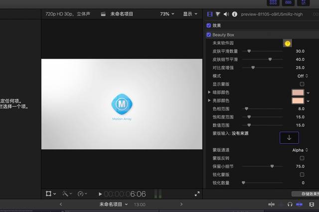 人像磨皮美容处理工具