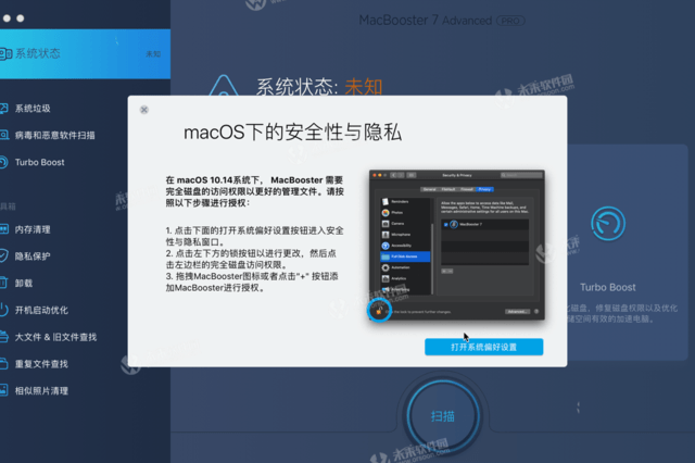 一站式Mac系统清理维护工具