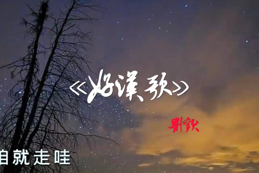 刘欢一首好汉歌气势磅礴热血超燃动感旋律太经典了