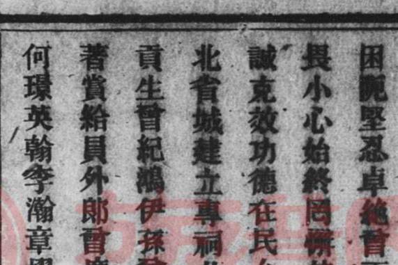 “谕旨”曾国藩籍贯是湖南哪里，是衡阳还是双峰，看族谱详情记录