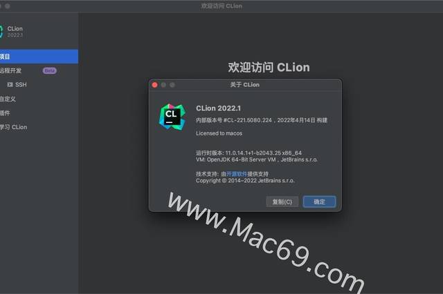 CLion开发环境软件介绍