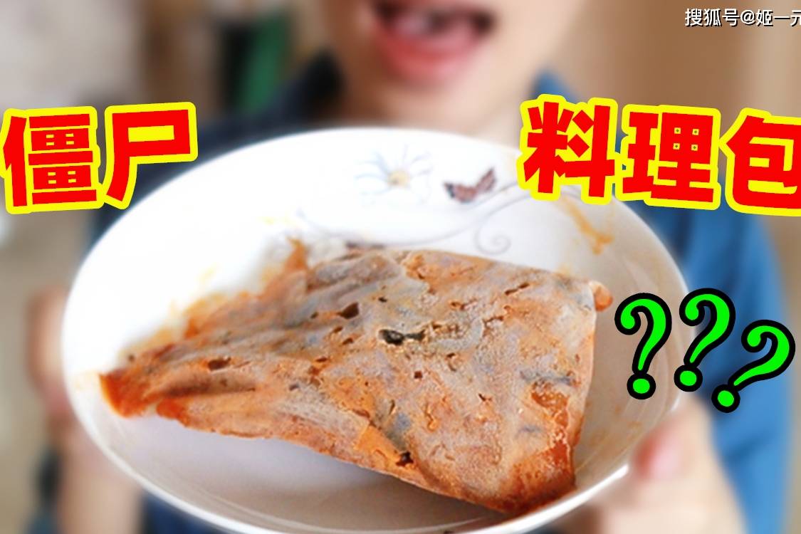 挑战连续吃7天僵尸料理包身体会发生什么变化