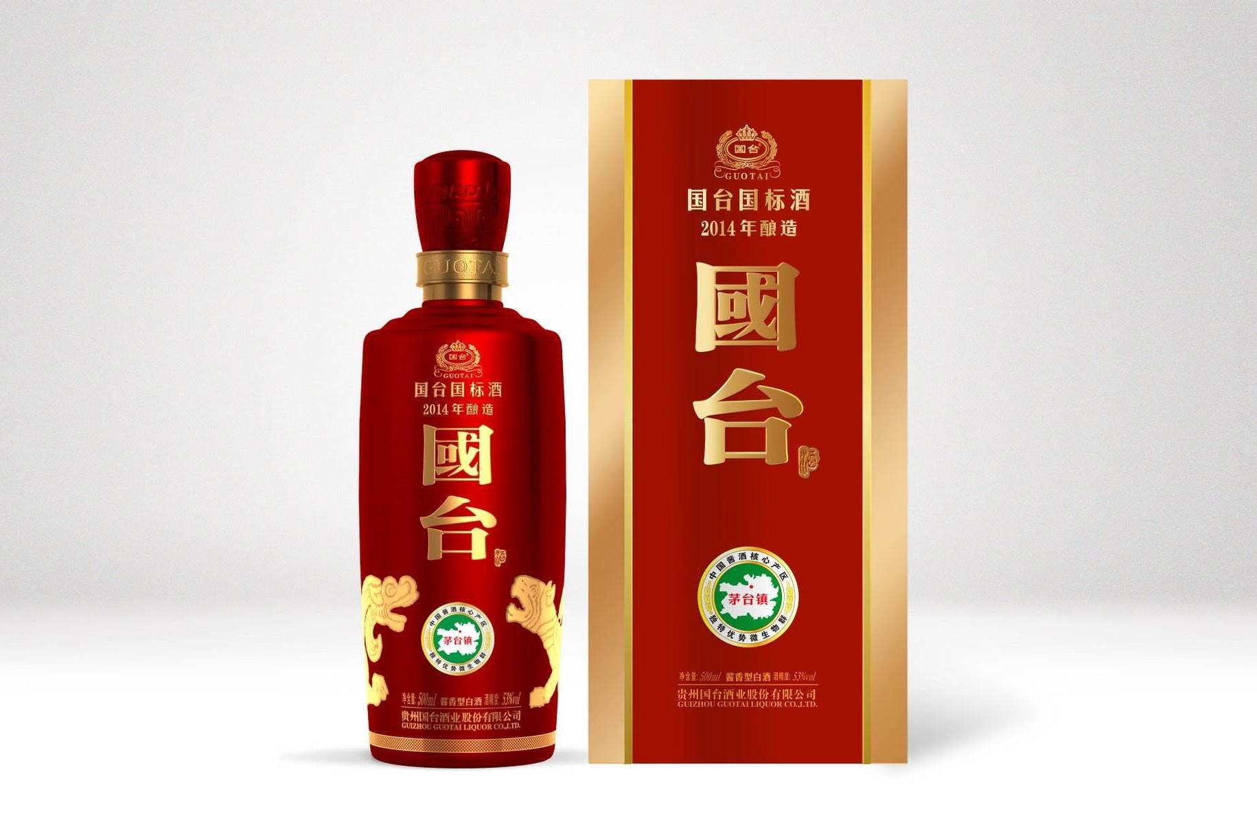貴州茅台酒　白酒とワインのセット 貴州茅台酒マオタイMOUTAI2015年グラス付き