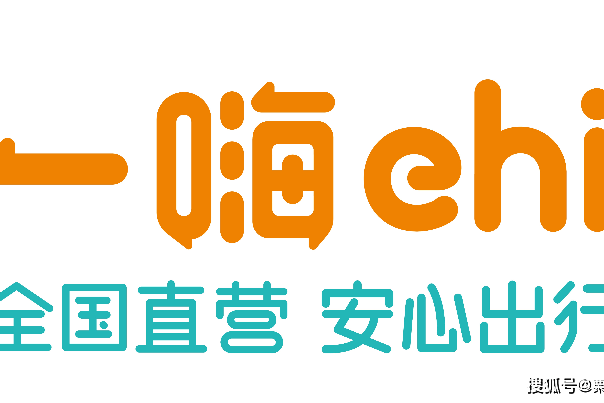 一嗨租车2021租用车型最多用户