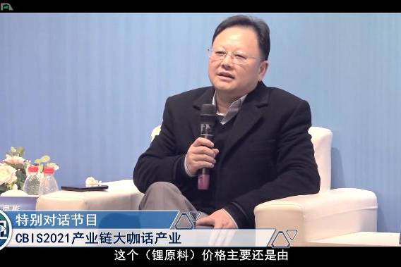 赣锋锂业董事长李良彬未来产能释放锂原料能保证供应