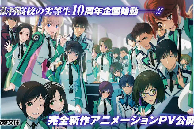 買取り実績 魔法科高校の劣等生 複製原画 10周年記念 キャラクターグッズ Www Cljnews Com