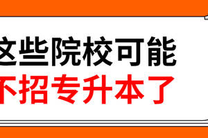 2020年招生人數最多的10所雙一流大學出爐看看有你想報的嗎